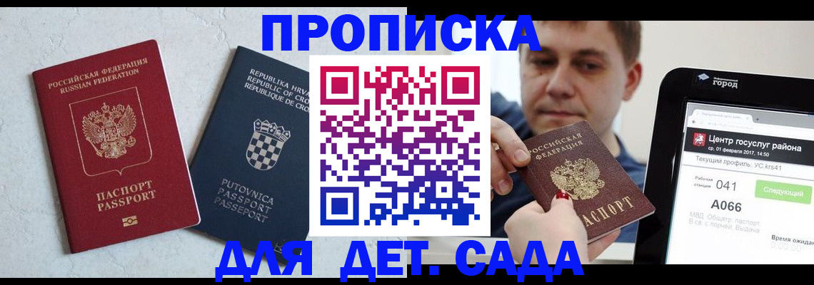 прописка гарантия в Чернушке