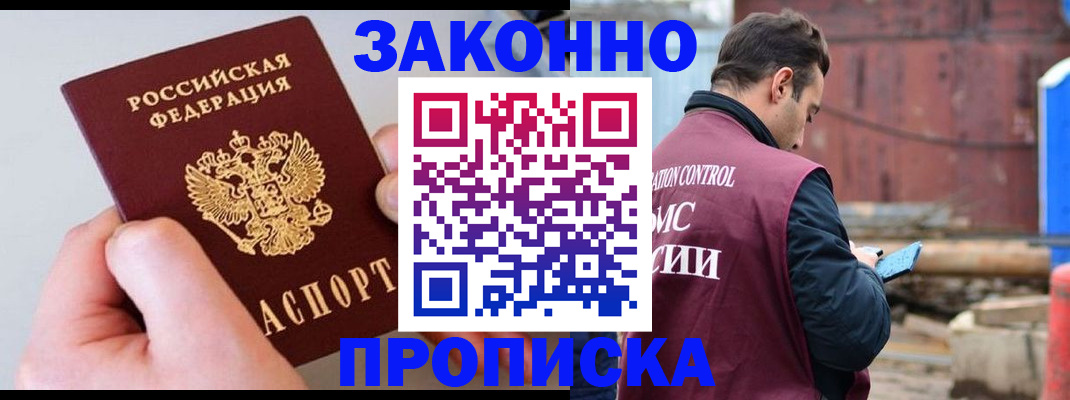 миграционный учет в Чернушке