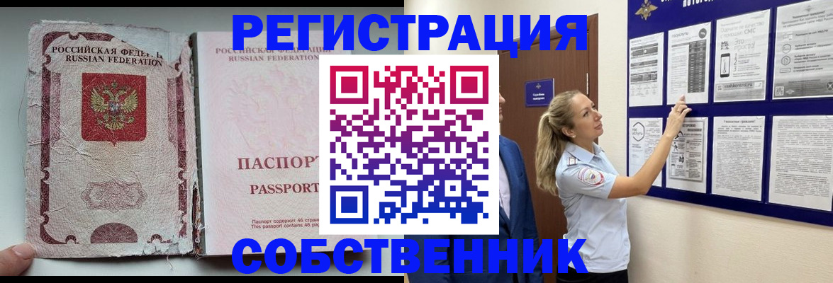 найти адрес прописки в Чернушке
