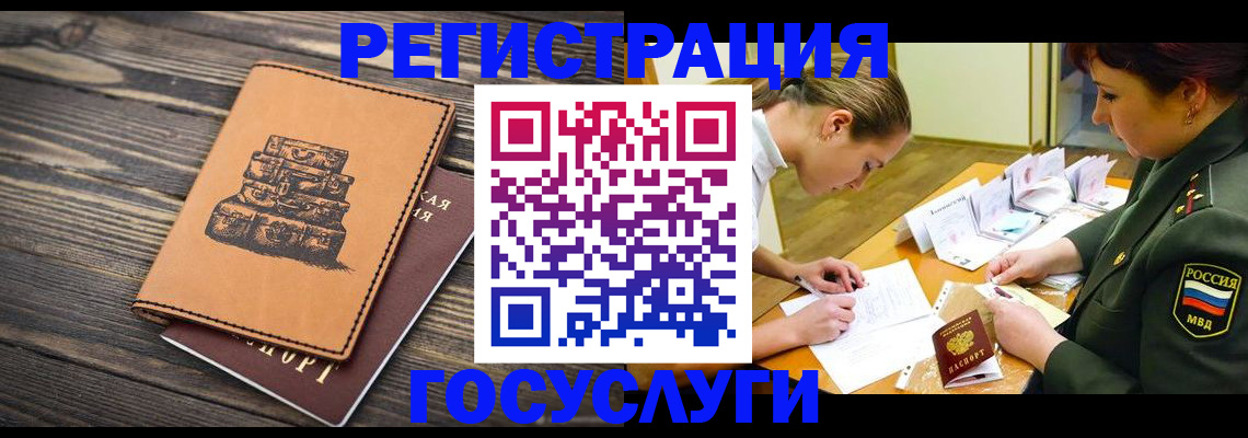 миграционный учет в Чернушке