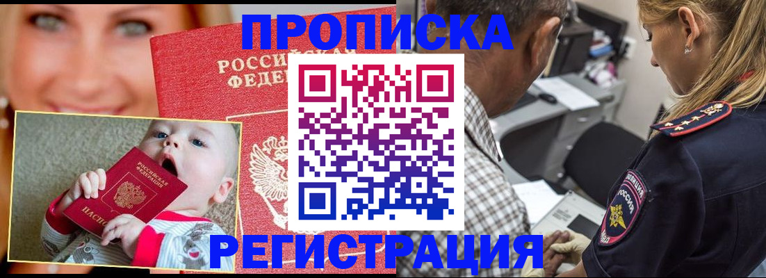 временная регистрация поиск в Чернушке